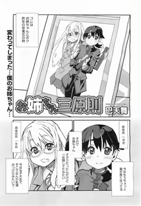 Page 167 of COMIC Megamilk 2011-05 Vol. 11 - preview thumbnail
