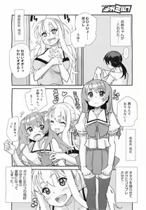 Page 168 of COMIC Megamilk 2011-05 Vol. 11 - preview thumbnail
