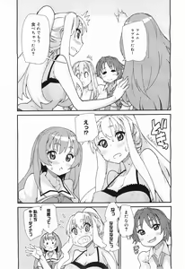 Page 171 of COMIC Megamilk 2011-05 Vol. 11 - preview thumbnail