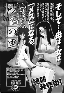 Page 186 of COMIC Megamilk 2011-05 Vol. 11 - preview thumbnail