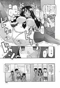 Page 193 of COMIC Megamilk 2011-05 Vol. 11 - preview thumbnail