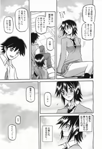 Page 195 of COMIC Megamilk 2011-05 Vol. 11 - preview thumbnail
