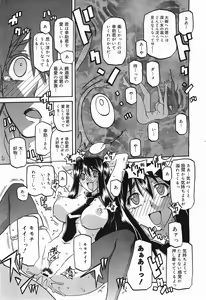 Page 199 of COMIC Megamilk 2011-05 Vol. 11 - preview thumbnail