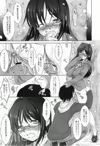 Page 21 of COMIC Megamilk 2011-05 Vol. 11 - preview thumbnail