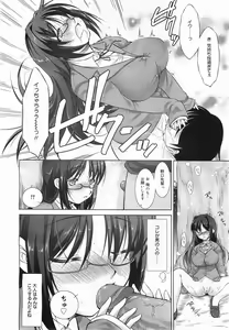 Page 22 of COMIC Megamilk 2011-05 Vol. 11 - preview thumbnail