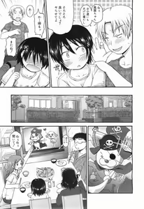Page 225 of COMIC Megamilk 2011-05 Vol. 11 - preview thumbnail