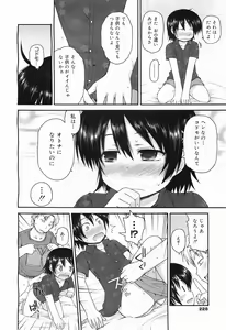 Page 228 of COMIC Megamilk 2011-05 Vol. 11 - preview thumbnail