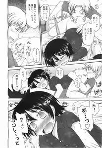 Page 230 of COMIC Megamilk 2011-05 Vol. 11 - preview thumbnail