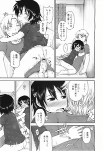 Page 233 of COMIC Megamilk 2011-05 Vol. 11 - preview thumbnail