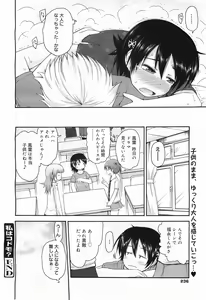 Page 236 of COMIC Megamilk 2011-05 Vol. 11 - preview thumbnail