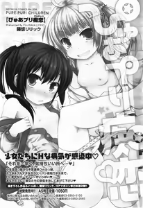 Page 237 of COMIC Megamilk 2011-05 Vol. 11 - preview thumbnail
