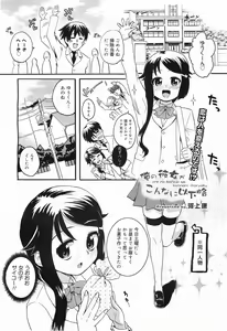 Page 242 of COMIC Megamilk 2011-05 Vol. 11 - preview thumbnail