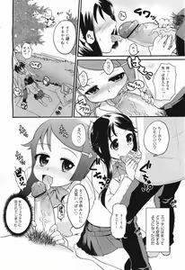 Page 244 of COMIC Megamilk 2011-05 Vol. 11 - preview thumbnail