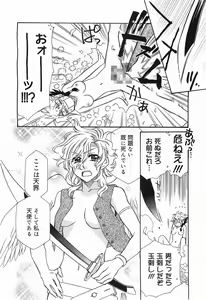 Page 258 of COMIC Megamilk 2011-05 Vol. 11 - preview thumbnail