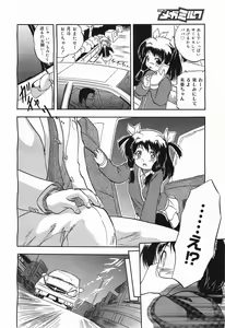 Page 266 of COMIC Megamilk 2011-05 Vol. 11 - preview thumbnail