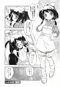 Page 280 of COMIC Megamilk 2011-05 Vol. 11 - preview thumbnail