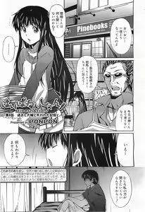 Page 281 of COMIC Megamilk 2011-05 Vol. 11 - preview thumbnail