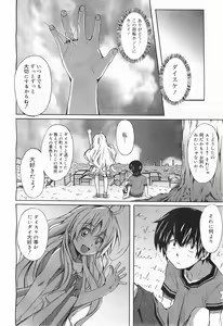 Page 286 of COMIC Megamilk 2011-05 Vol. 11 - preview thumbnail