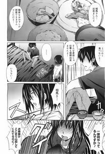 Page 288 of COMIC Megamilk 2011-05 Vol. 11 - preview thumbnail