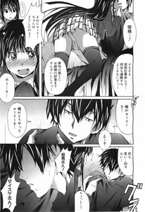 Page 289 of COMIC Megamilk 2011-05 Vol. 11 - preview thumbnail