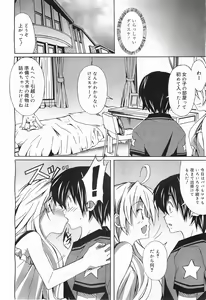 Page 290 of COMIC Megamilk 2011-05 Vol. 11 - preview thumbnail