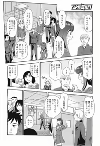 Page 318 of COMIC Megamilk 2011-05 Vol. 11 - preview thumbnail