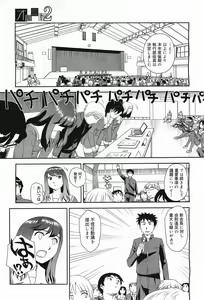 Page 319 of COMIC Megamilk 2011-05 Vol. 11 - preview thumbnail
