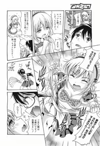 Page 326 of COMIC Megamilk 2011-05 Vol. 11 - preview thumbnail