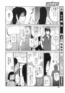 Page 34 of COMIC Megamilk 2011-05 Vol. 11 - preview thumbnail