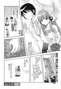 Page 342 of COMIC Megamilk 2011-05 Vol. 11 - preview thumbnail