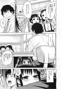 Page 347 of COMIC Megamilk 2011-05 Vol. 11 - preview thumbnail