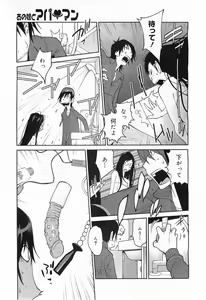 Page 35 of COMIC Megamilk 2011-05 Vol. 11 - preview thumbnail