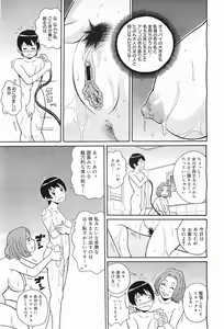 Page 371 of COMIC Megamilk 2011-05 Vol. 11 - preview thumbnail