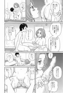 Page 372 of COMIC Megamilk 2011-05 Vol. 11 - preview thumbnail