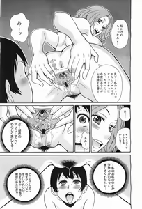 Page 383 of COMIC Megamilk 2011-05 Vol. 11 - preview thumbnail