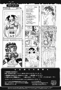 Page 393 of COMIC Megamilk 2011-05 Vol. 11 - preview thumbnail