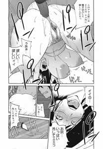Page 48 of COMIC Megamilk 2011-05 Vol. 11 - preview thumbnail