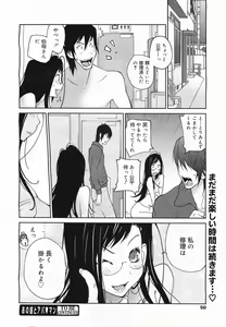 Page 50 of COMIC Megamilk 2011-05 Vol. 11 - preview thumbnail