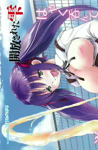 Page 6 of COMIC Megamilk 2011-05 Vol. 11 - preview thumbnail