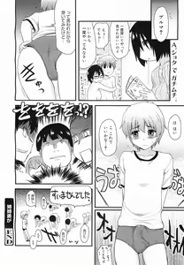 Page 88 of COMIC Megamilk 2011-05 Vol. 11 - preview thumbnail