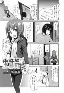 Page 89 of COMIC Megamilk 2011-05 Vol. 11 - preview thumbnail