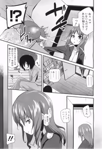 Page 91 of COMIC Megamilk 2011-05 Vol. 11 - preview thumbnail