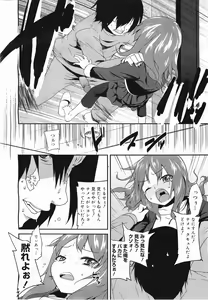 Page 92 of COMIC Megamilk 2011-05 Vol. 11 - preview thumbnail