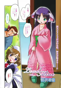 Page 202 of COMIC Megamilk 2011-03 Vol. 09 - preview thumbnail
