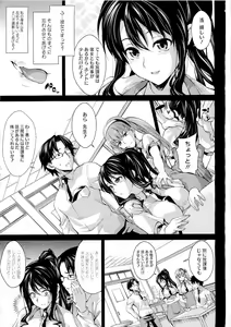 Page 3 of Teacher & husband! Ch. 1-3 - preview thumbnail