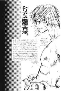 Page 5 of Love Logue - preview thumbnail