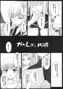 Page 4 of Katashibu 15-shuu - preview thumbnail