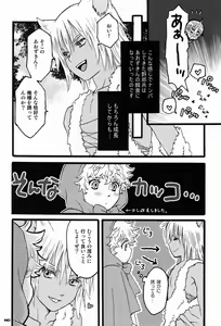 Page 9 of Aozukin - preview thumbnail