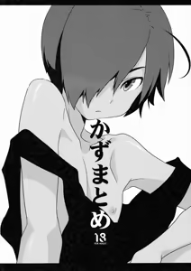 Kazuma Tome — hentai manga cover on Fhentai