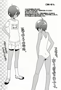 Page 3 of Kazuma Tome - preview thumbnail